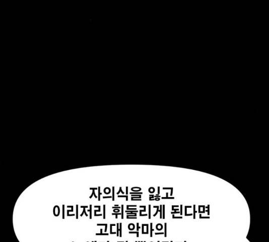 카루나 90화 121