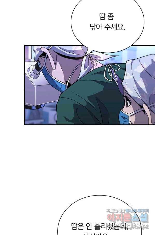레벨업에 미친 의사 106화 3