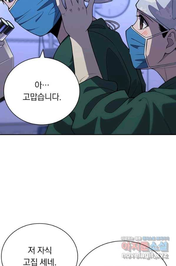 레벨업에 미친 의사 106화 6