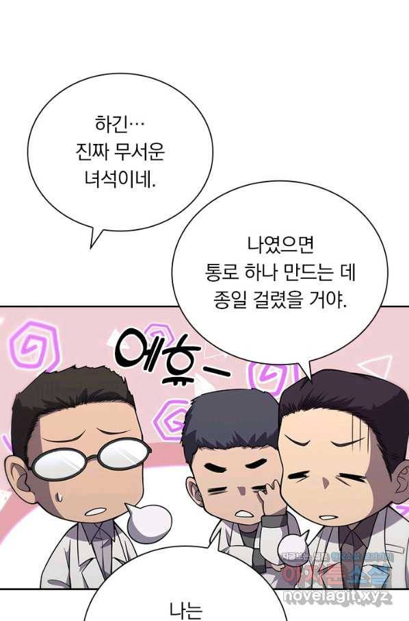 레벨업에 미친 의사 106화 10