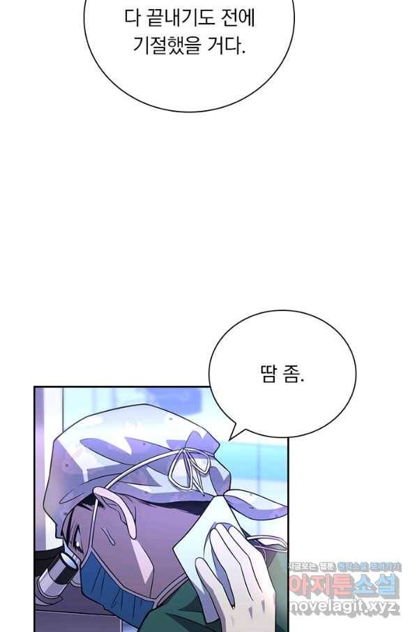레벨업에 미친 의사 106화 11