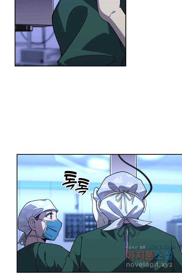 레벨업에 미친 의사 106화 12