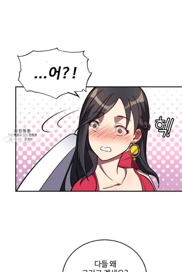멸망할 도시의 회귀자 27화 6
