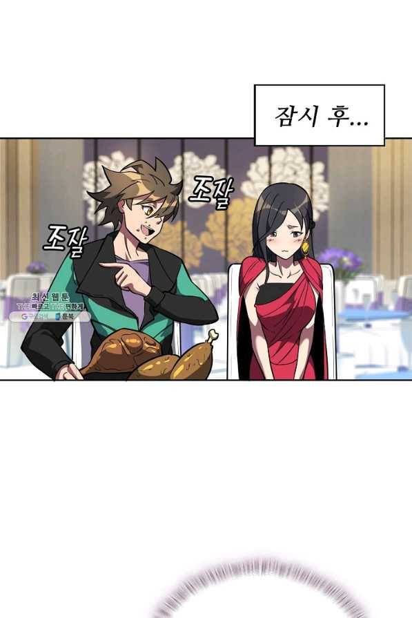멸망할 도시의 회귀자 27화 8