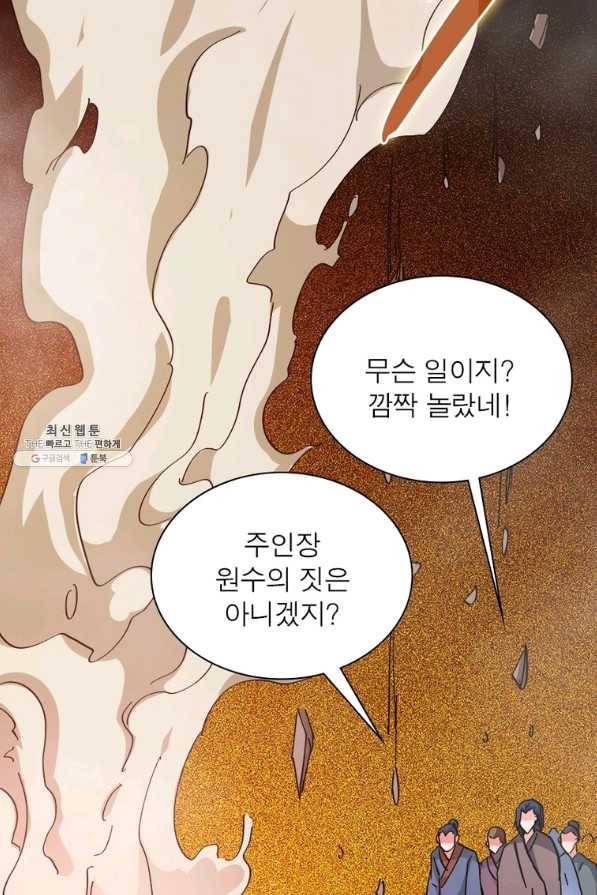 용의 계승자 148화 7