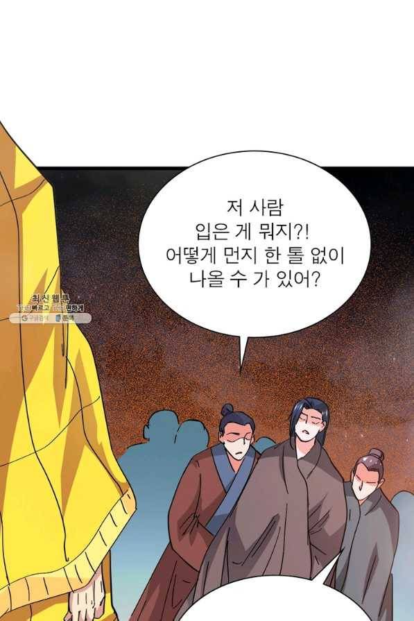 용의 계승자 148화 17
