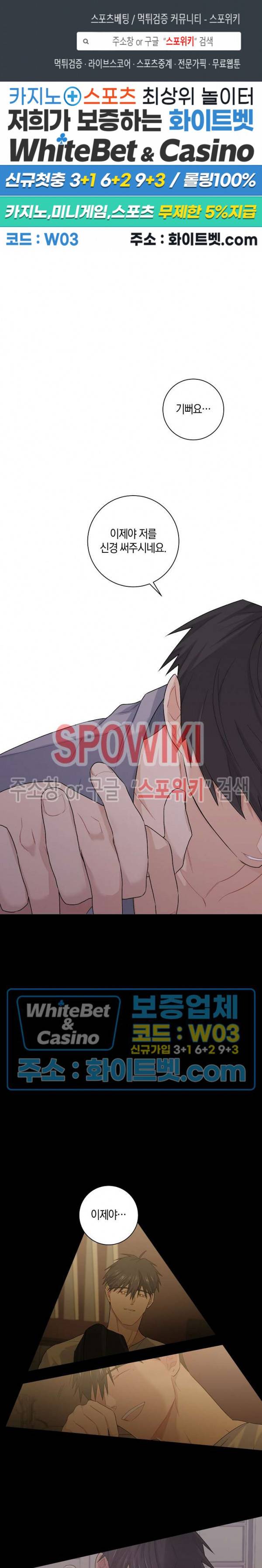 오프 더 플레이트 9화 1