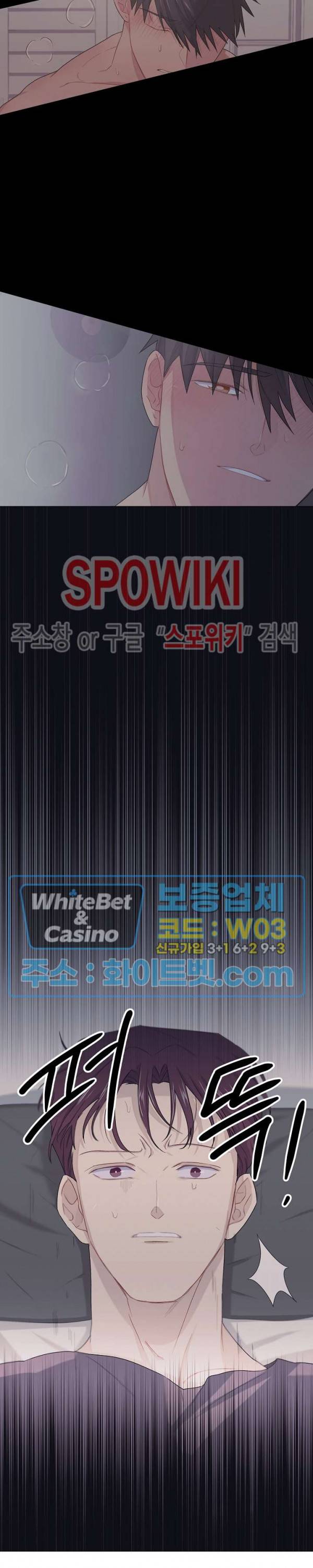 오프 더 플레이트 9화 2