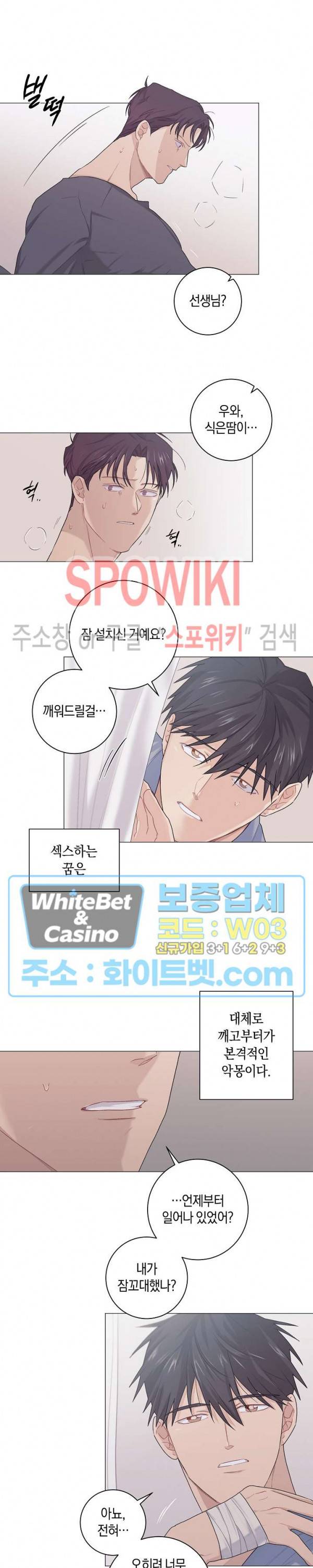 오프 더 플레이트 9화 3