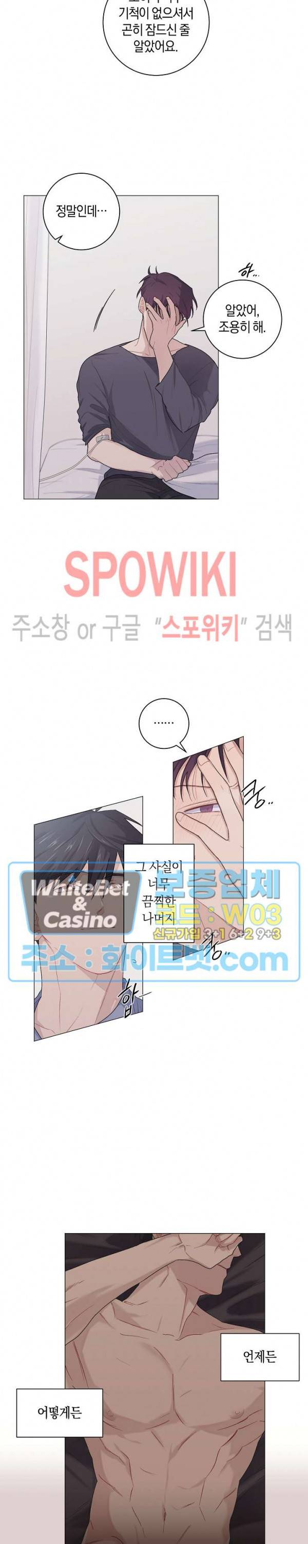 오프 더 플레이트 9화 4