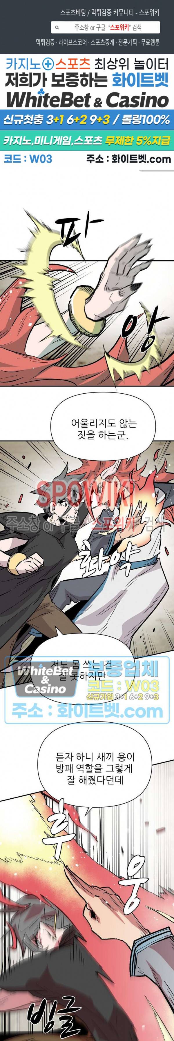 검묘 73화 1