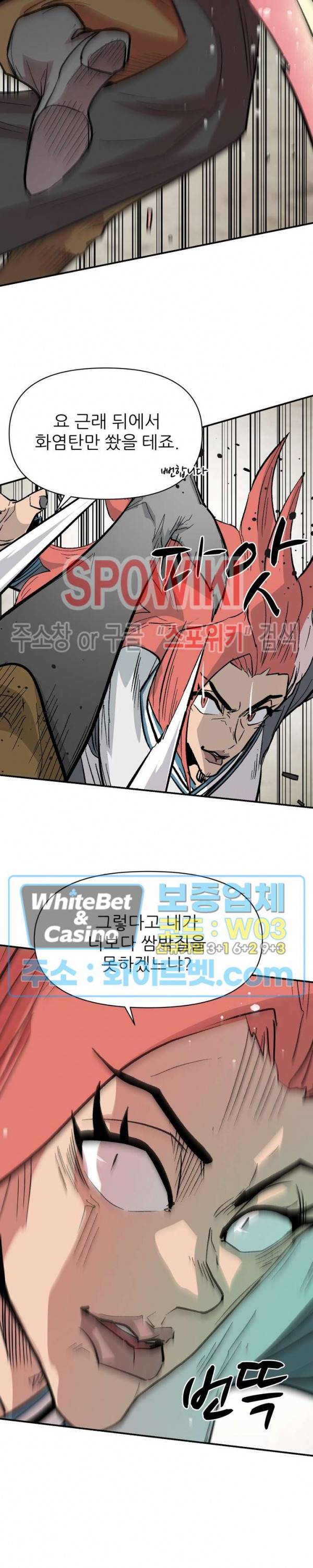검묘 73화 2