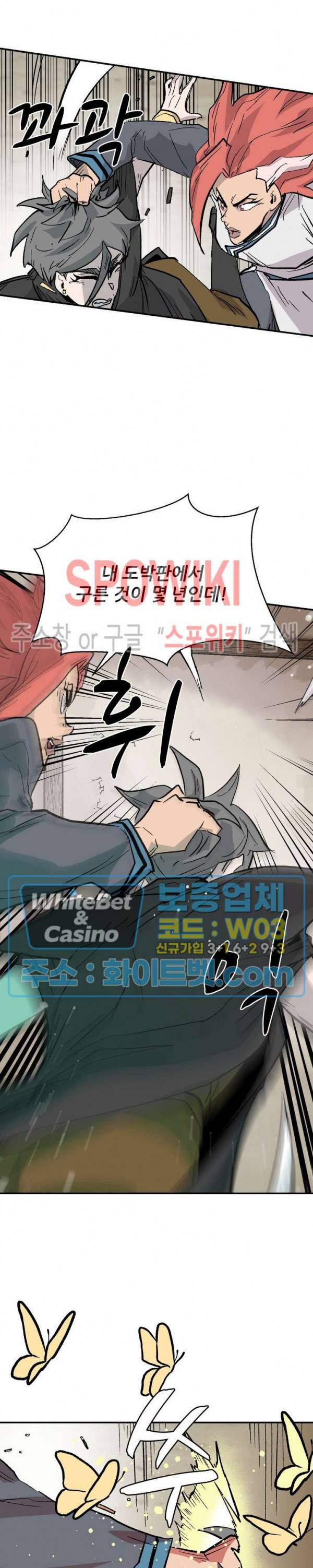 검묘 73화 3
