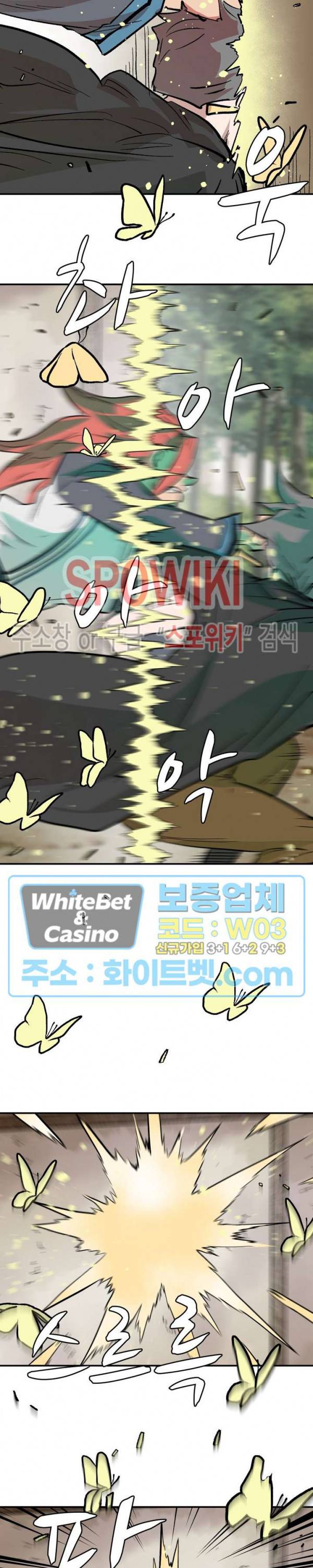 검묘 73화 4