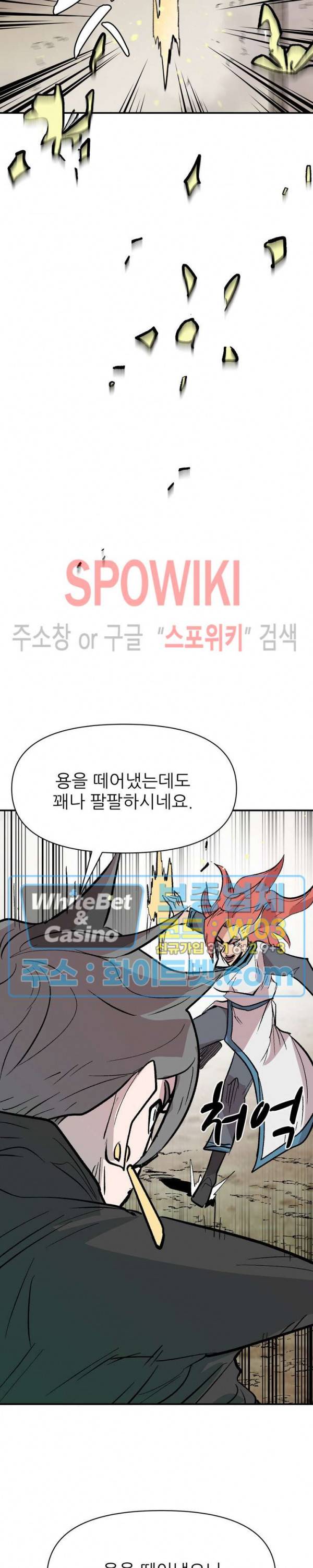 검묘 73화 5