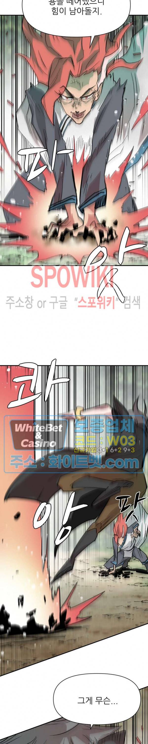 검묘 73화 6