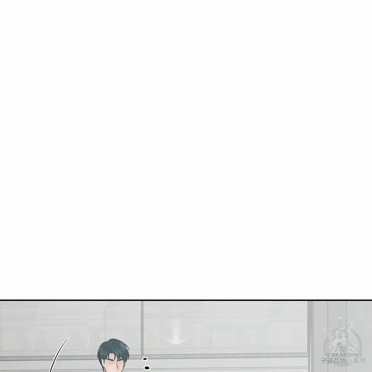 나를 사랑하지 않아도 58화 13