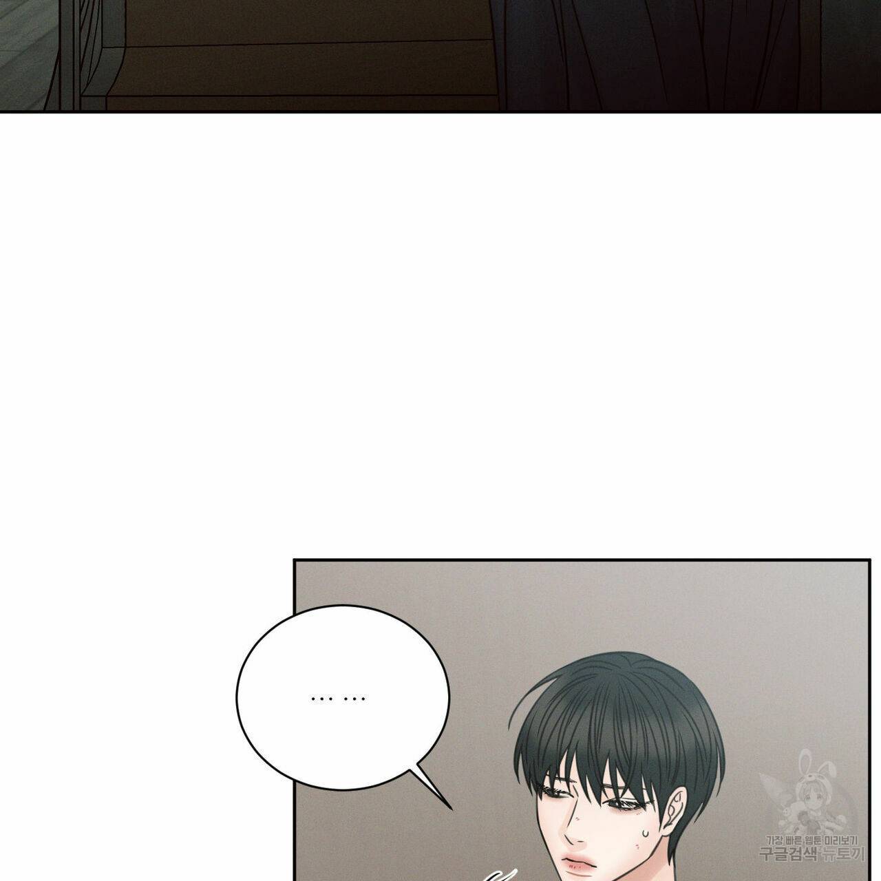 나를 사랑하지 않아도 58화 15