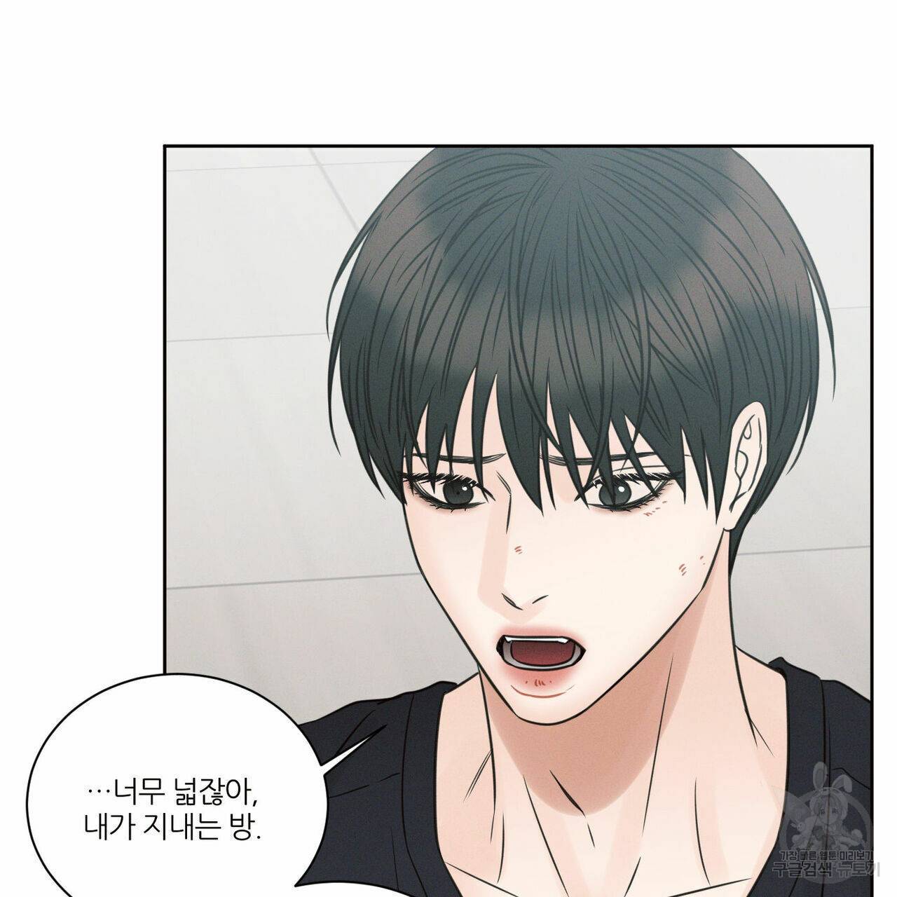 나를 사랑하지 않아도 58화 32