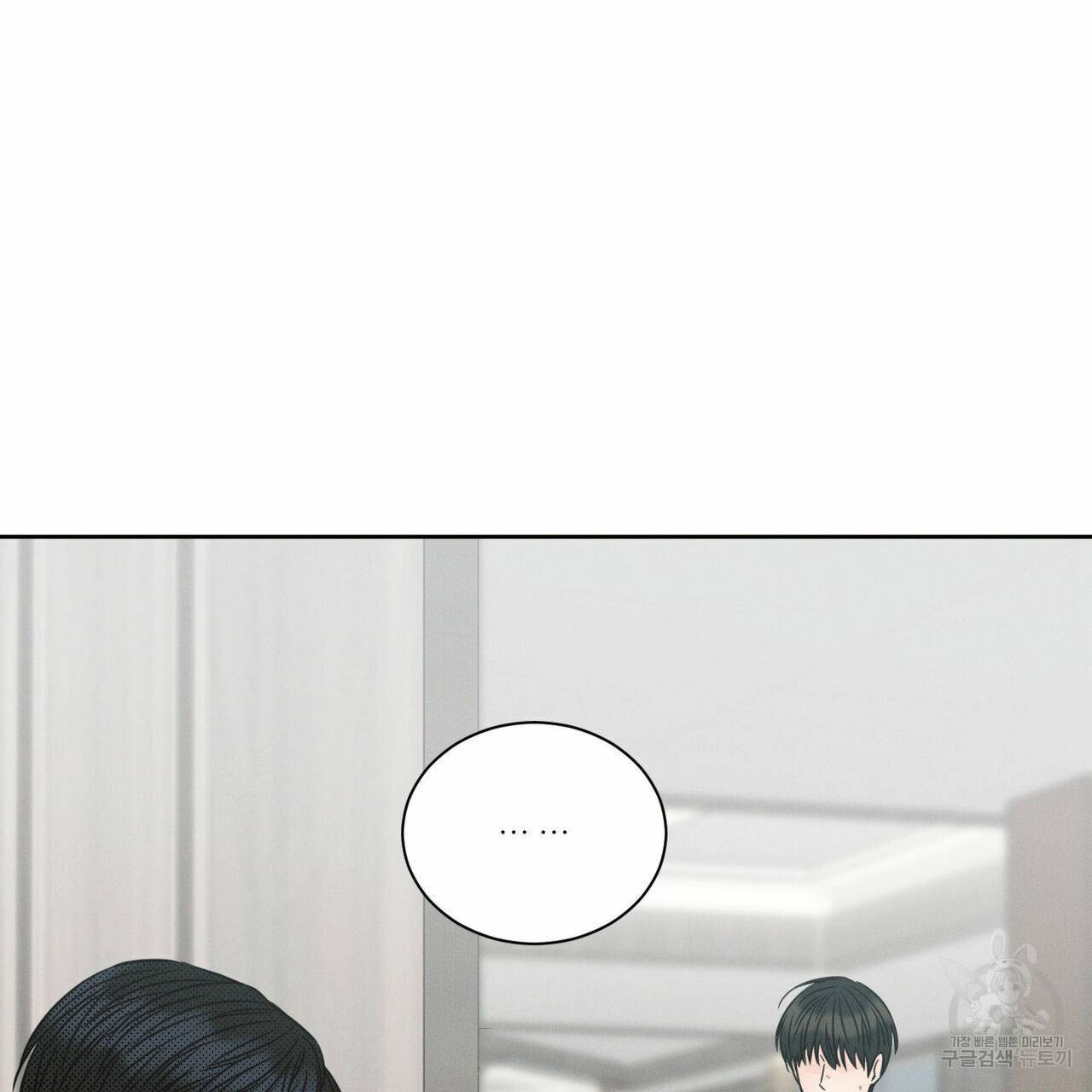 나를 사랑하지 않아도 58화 48