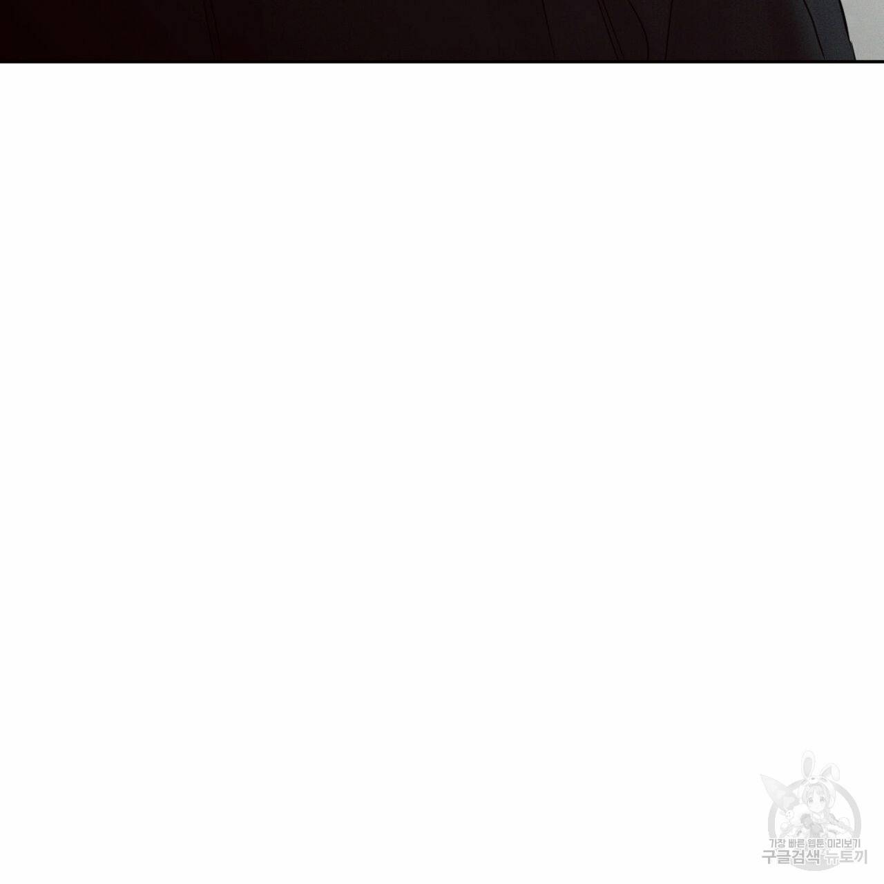 나를 사랑하지 않아도 58화 63