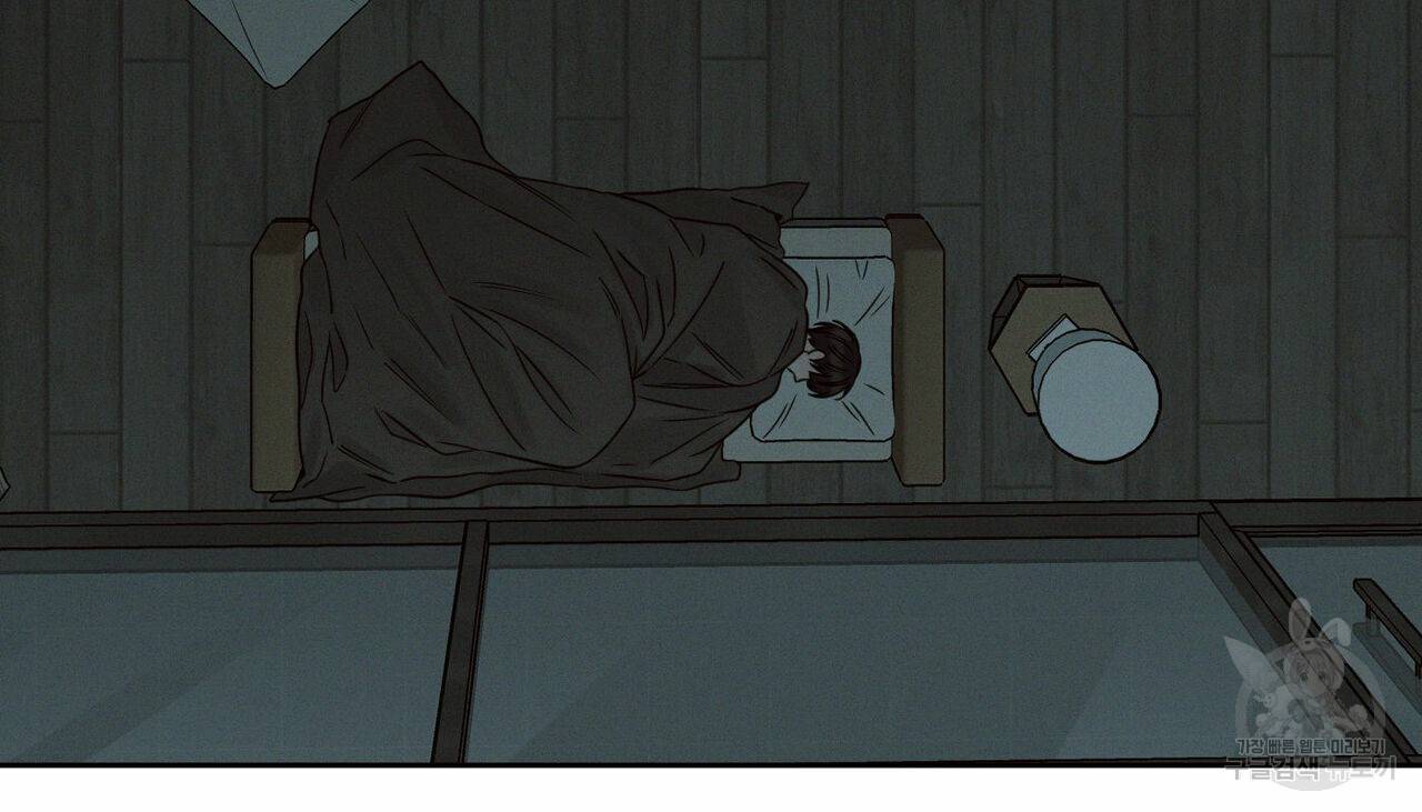 나를 사랑하지 않아도 58화 67