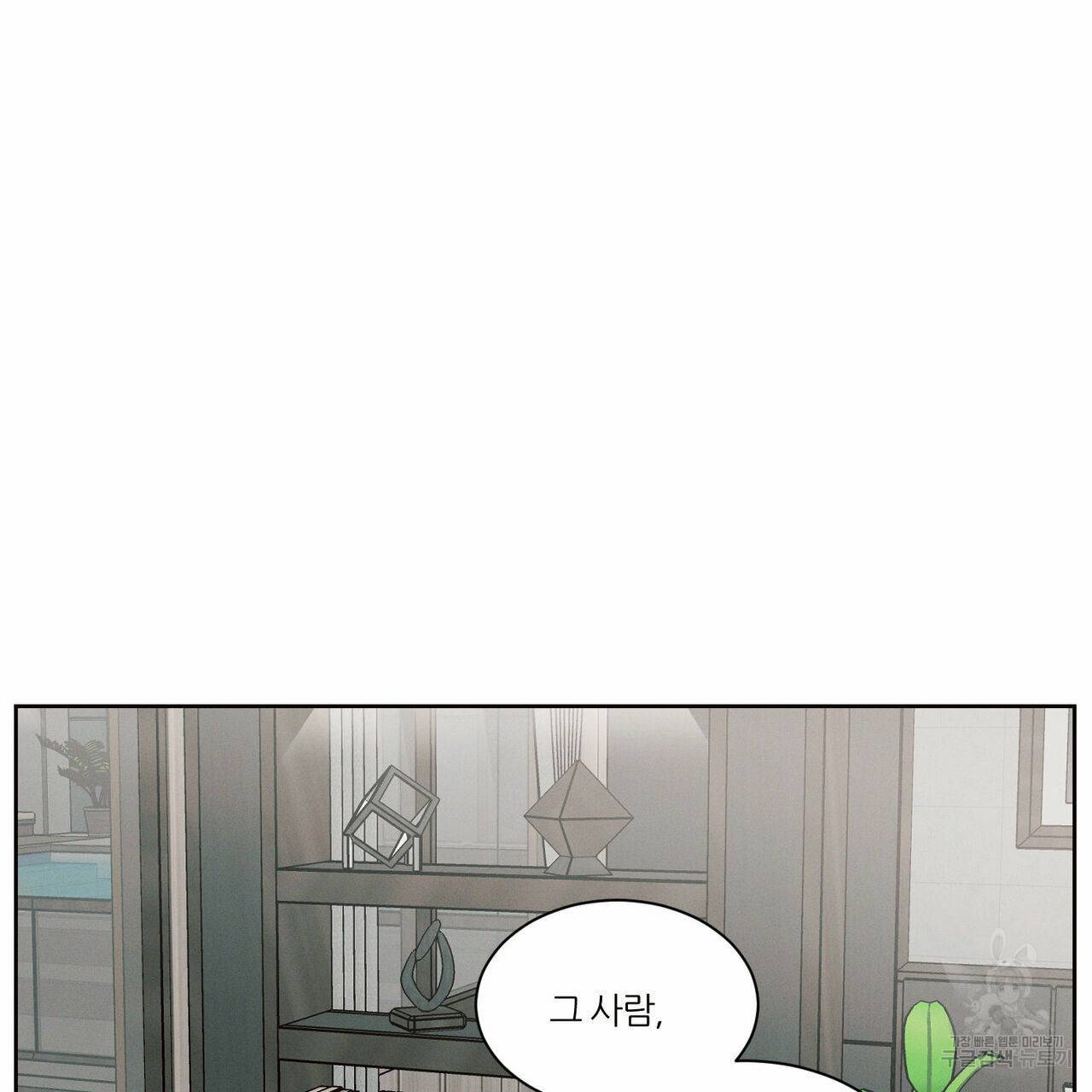 나를 사랑하지 않아도 58화 85