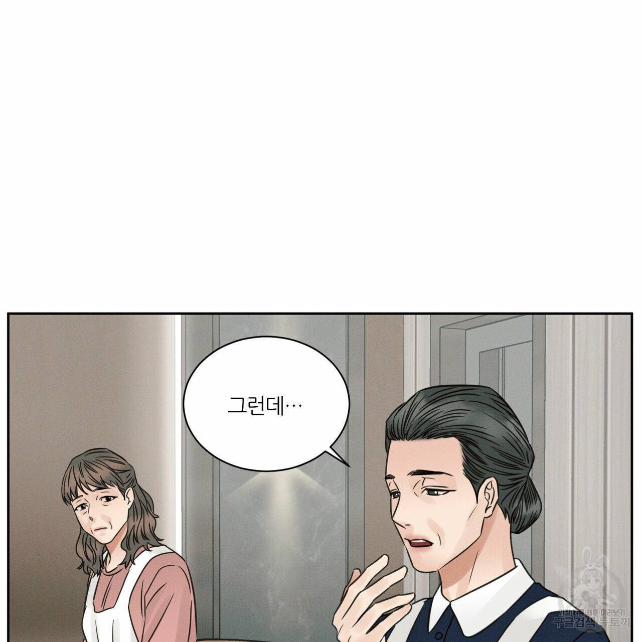 나를 사랑하지 않아도 58화 88