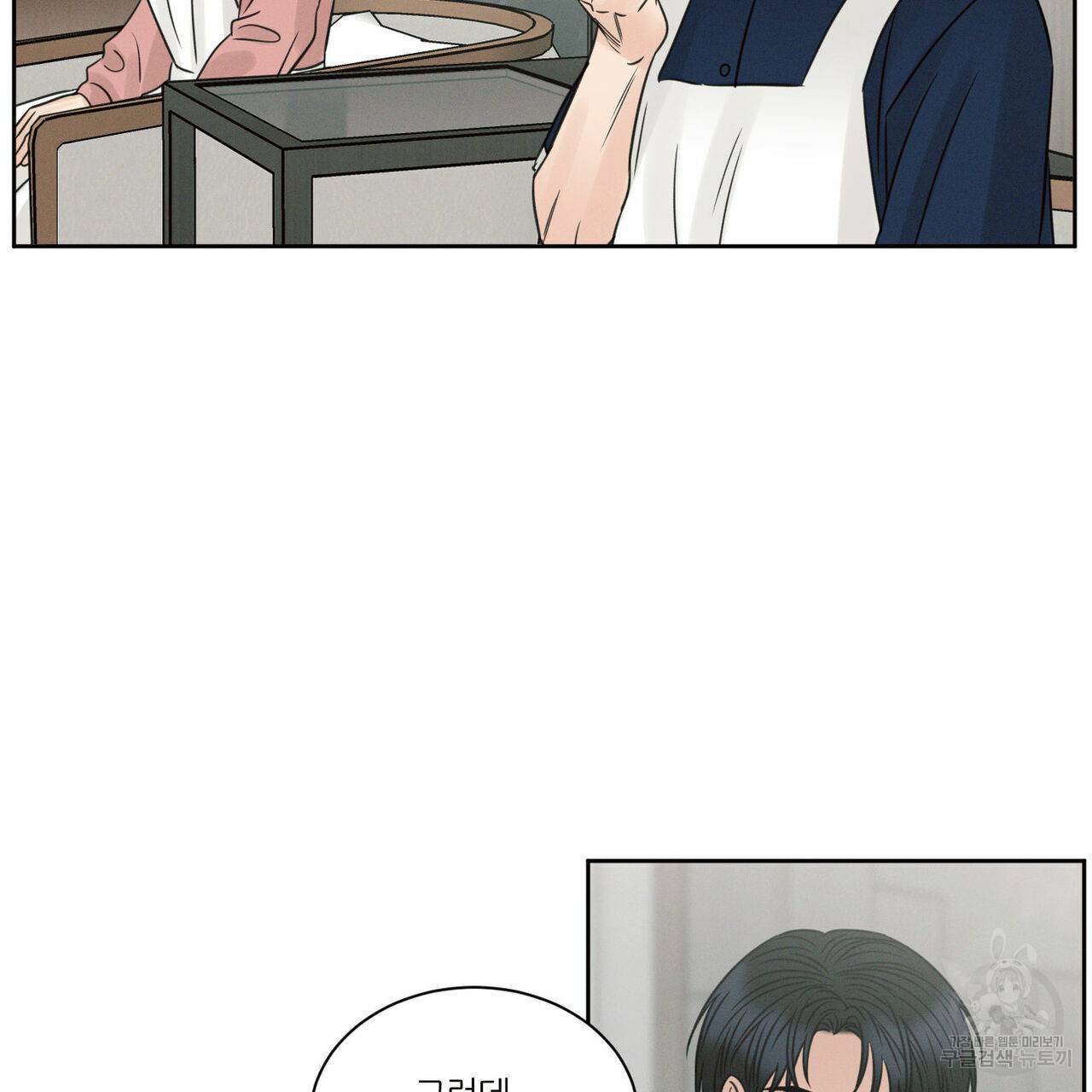 나를 사랑하지 않아도 58화 89
