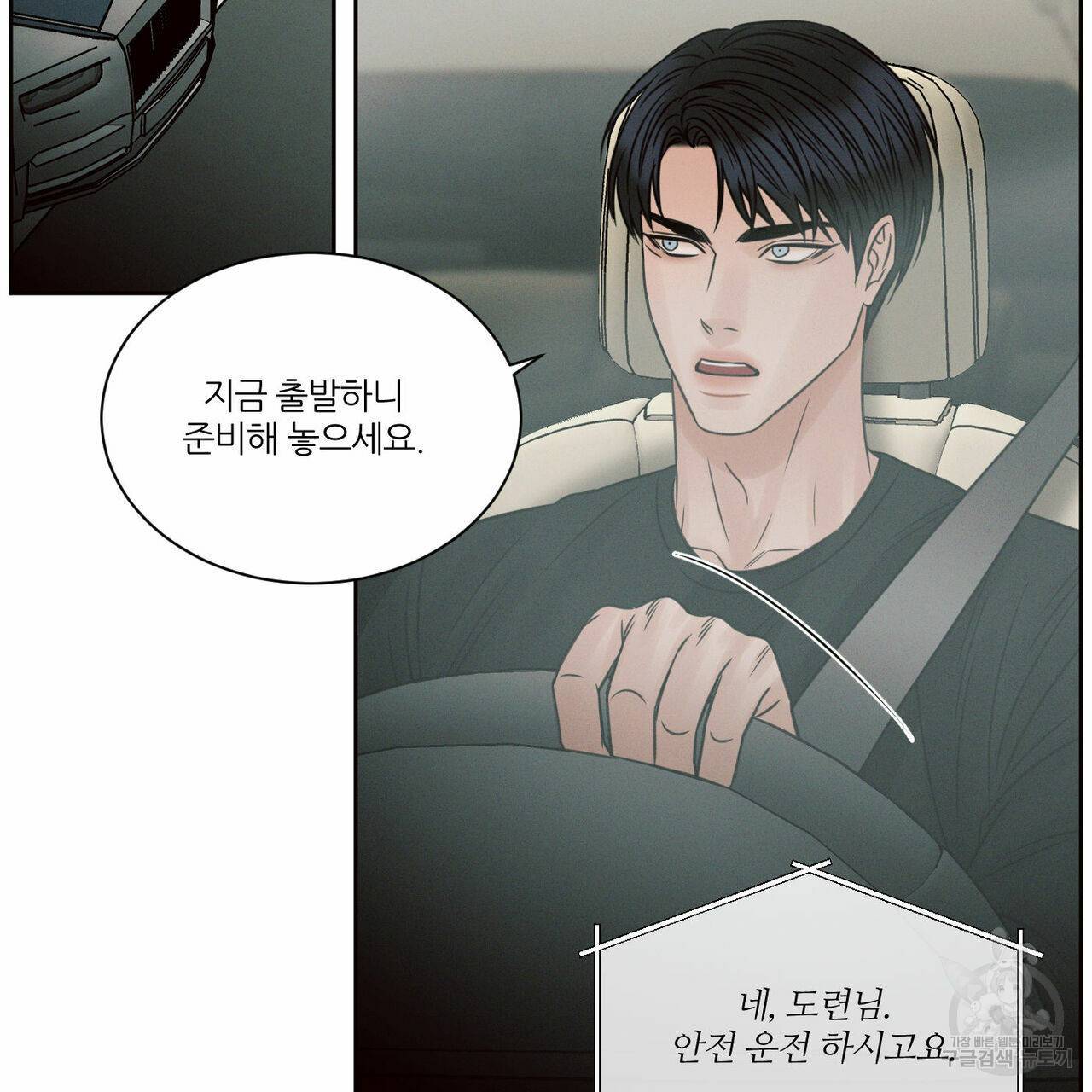 나를 사랑하지 않아도 58화 111