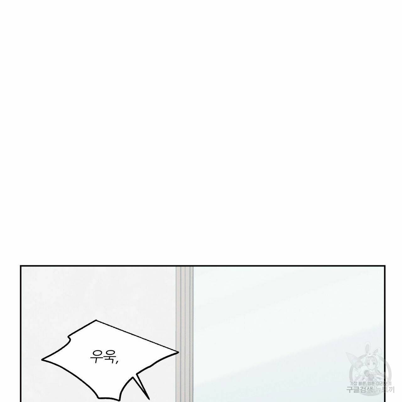 나를 사랑하지 않아도 58화 124