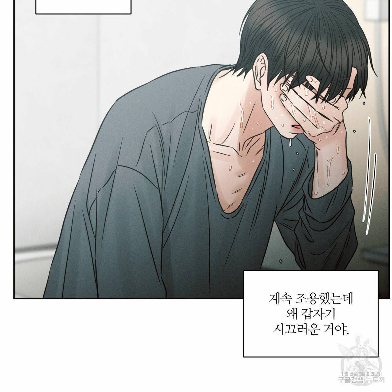 나를 사랑하지 않아도 58화 127