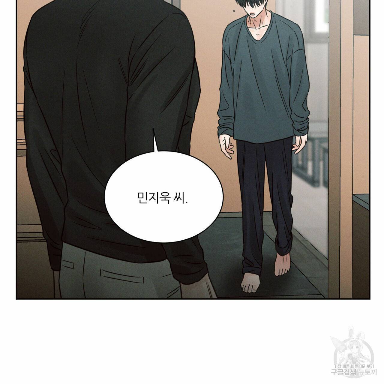 나를 사랑하지 않아도 58화 129
