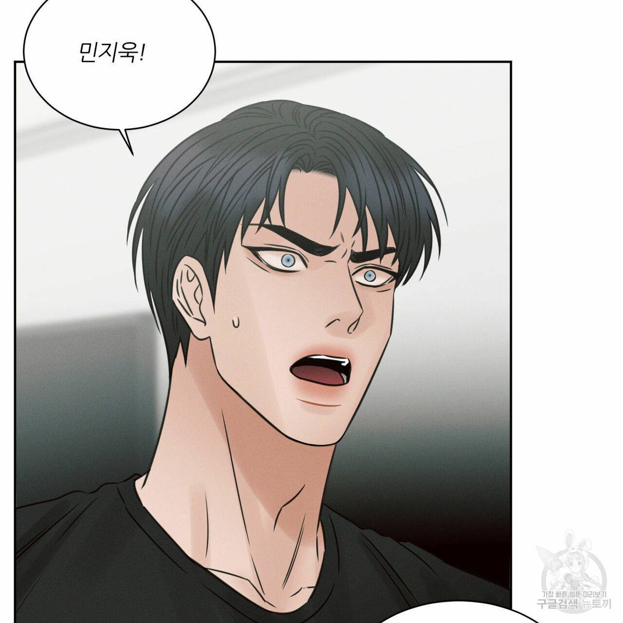 나를 사랑하지 않아도 58화 140