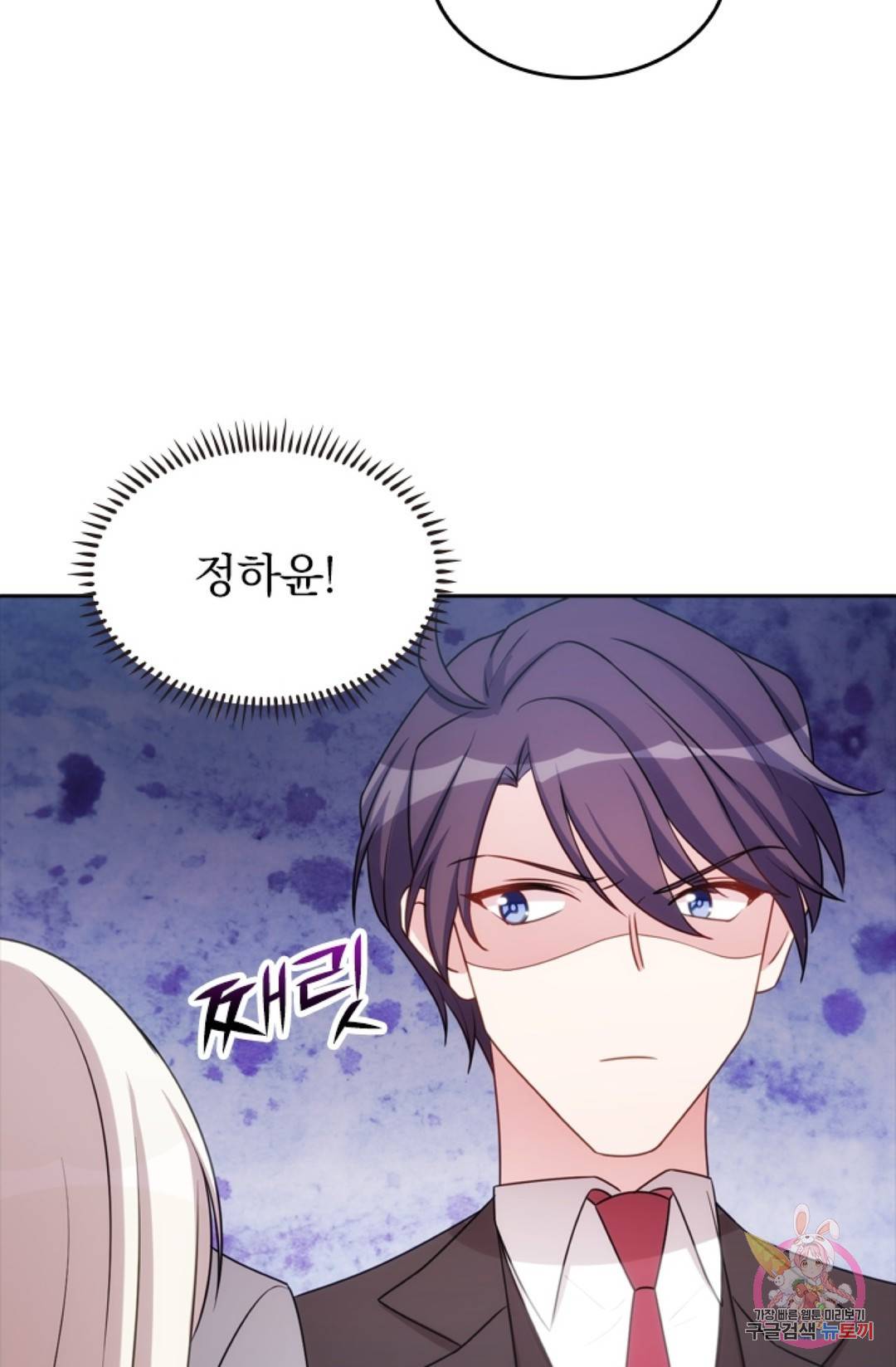 우리 아빠가 대표님 이래요 18화 9
