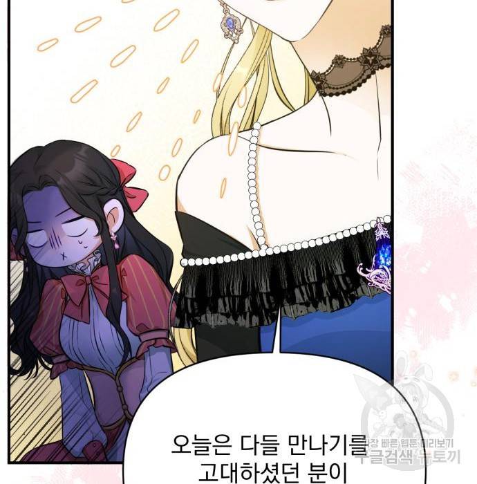 버려진 나의 최애를 위하여 13화 6