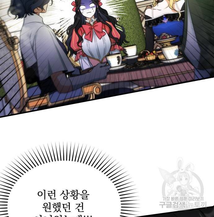 버려진 나의 최애를 위하여 13화 11