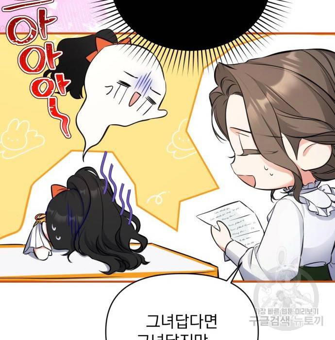 버려진 나의 최애를 위하여 13화 24