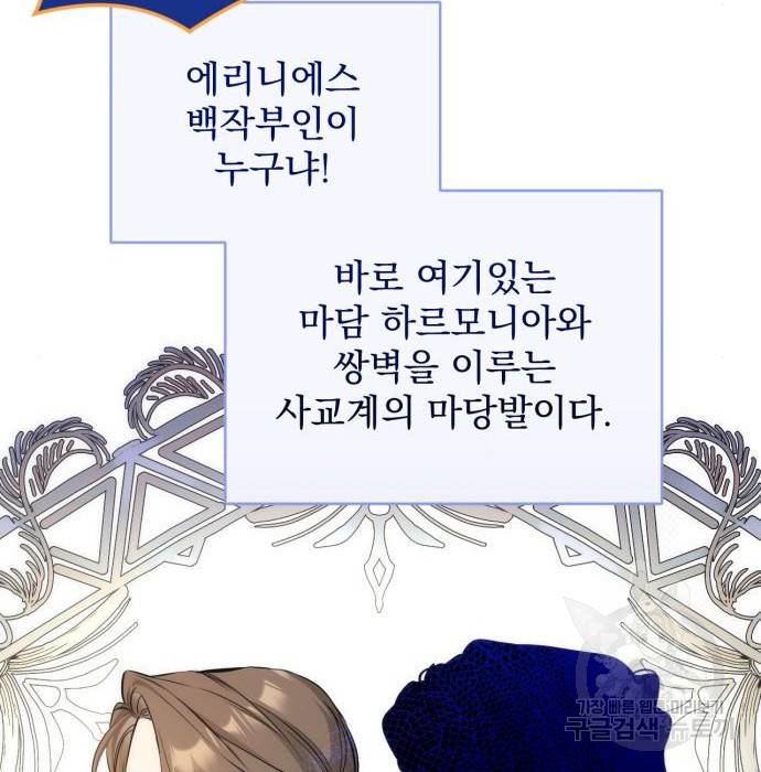 버려진 나의 최애를 위하여 13화 26