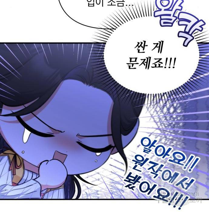 버려진 나의 최애를 위하여 13화 31