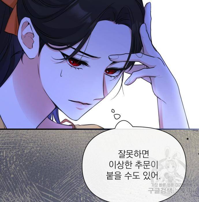버려진 나의 최애를 위하여 13화 33