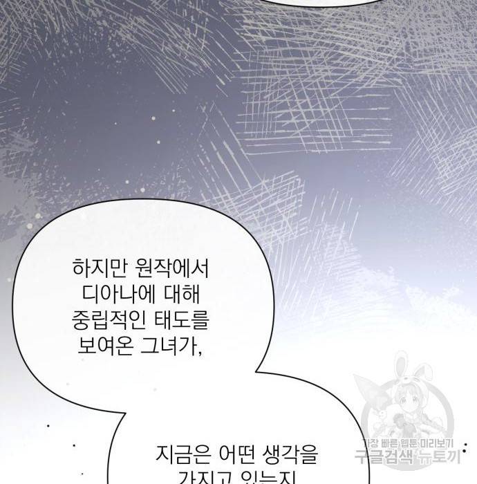 버려진 나의 최애를 위하여 13화 34