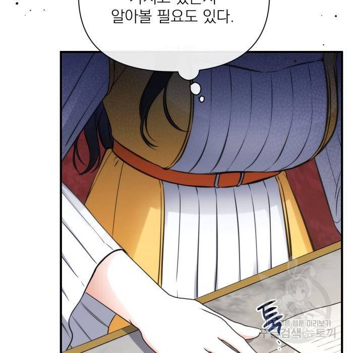버려진 나의 최애를 위하여 13화 35