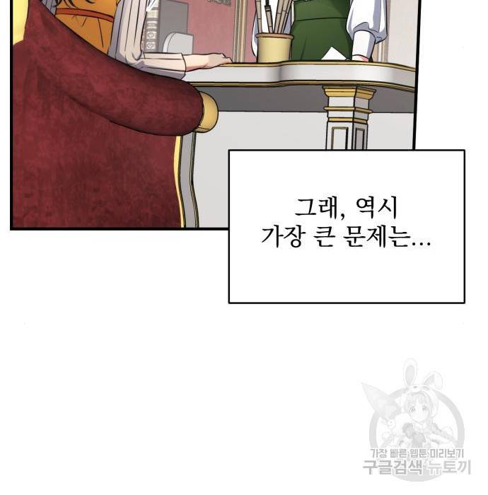 버려진 나의 최애를 위하여 13화 38