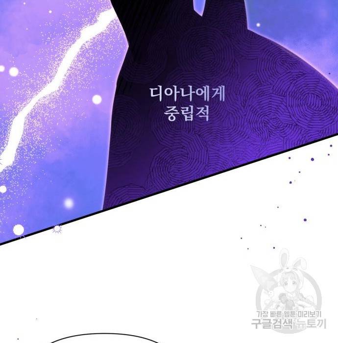 버려진 나의 최애를 위하여 13화 41