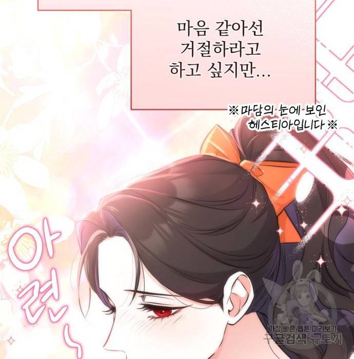 버려진 나의 최애를 위하여 13화 49