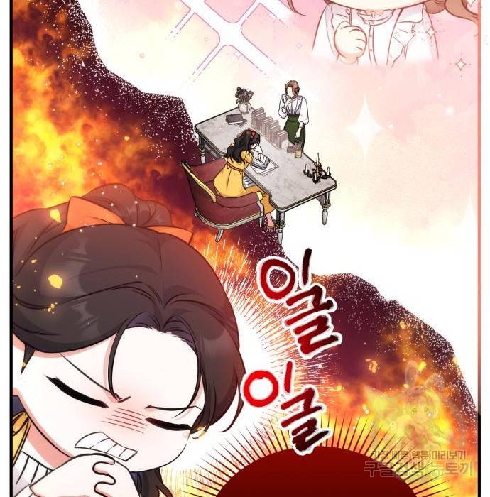 버려진 나의 최애를 위하여 13화 59