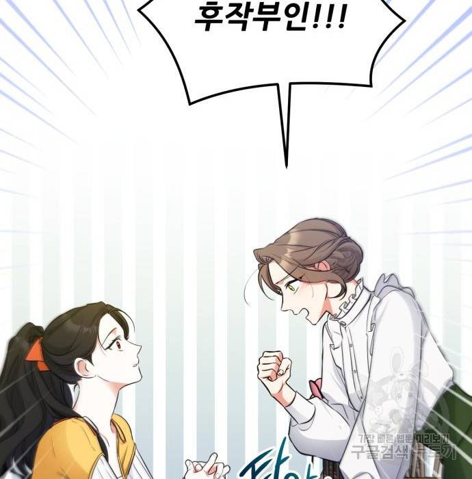 버려진 나의 최애를 위하여 13화 63