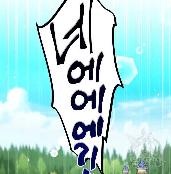버려진 나의 최애를 위하여 13화 70