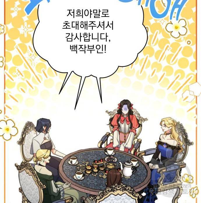 버려진 나의 최애를 위하여 13화 76